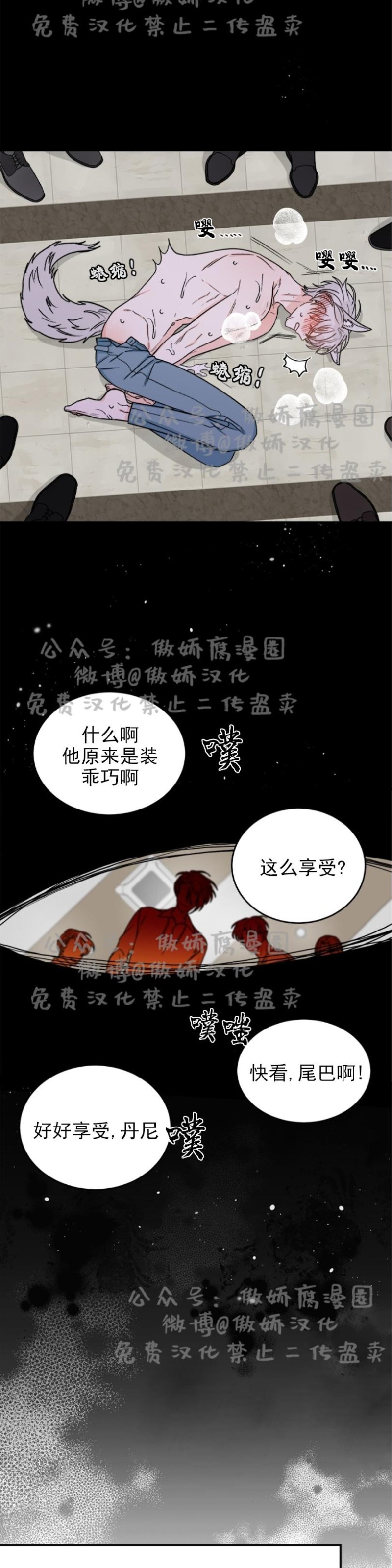 《逐龙/男神求婚后我跑了》漫画最新章节第10话免费下拉式在线观看章节第【11】张图片