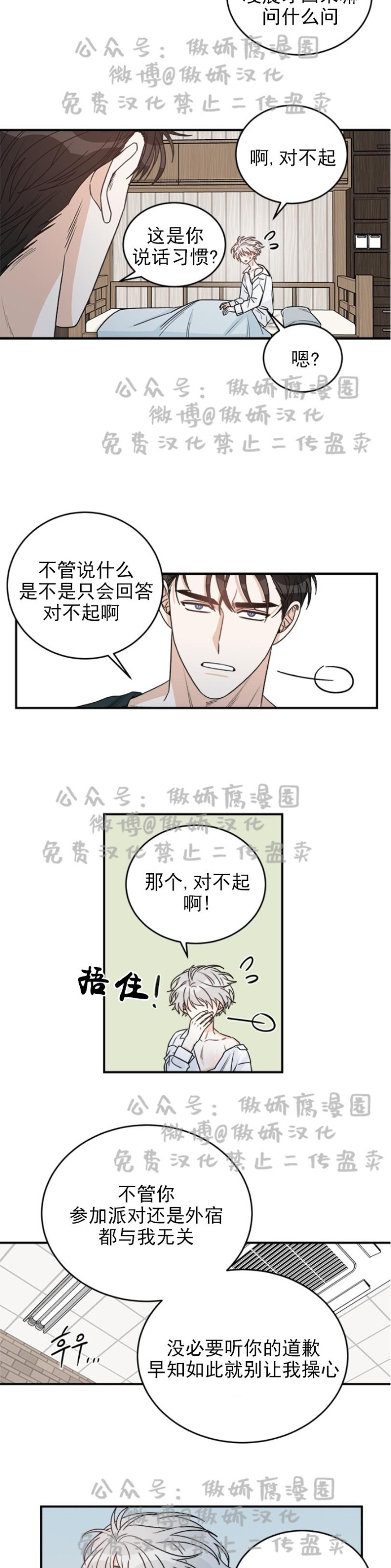 《逐龙/男神求婚后我跑了》漫画最新章节第10话免费下拉式在线观看章节第【14】张图片