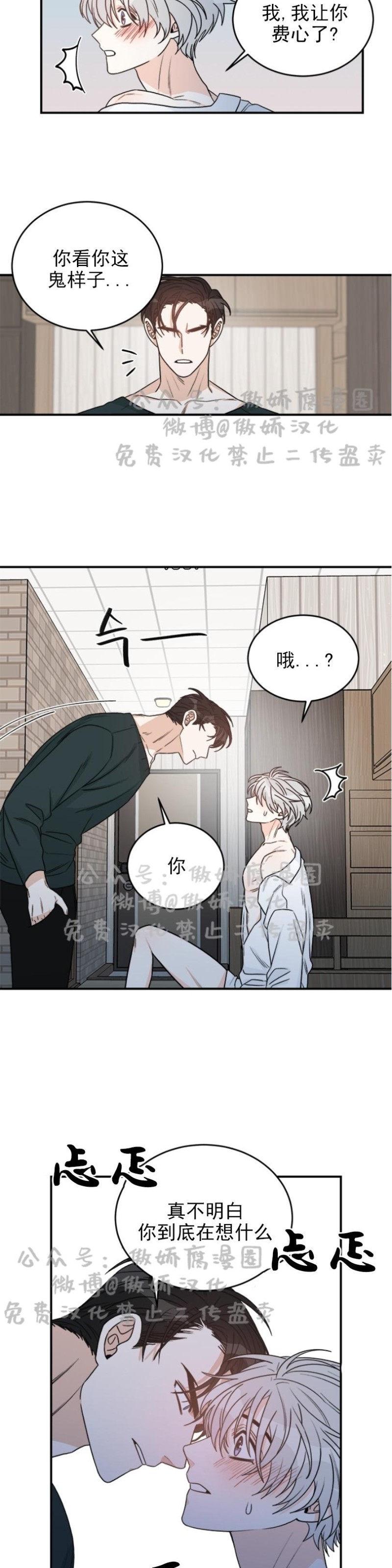 《逐龙/男神求婚后我跑了》漫画最新章节第10话免费下拉式在线观看章节第【15】张图片