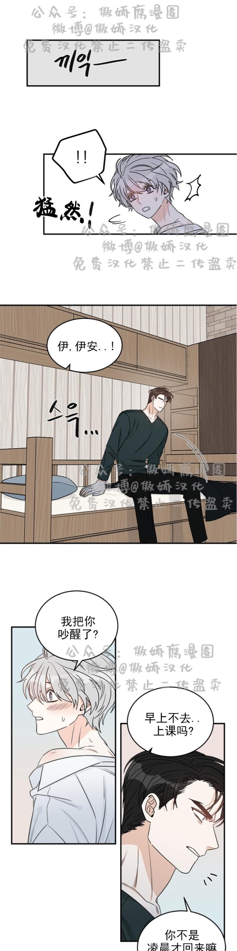 《逐龙/男神求婚后我跑了》漫画最新章节第10话免费下拉式在线观看章节第【13】张图片