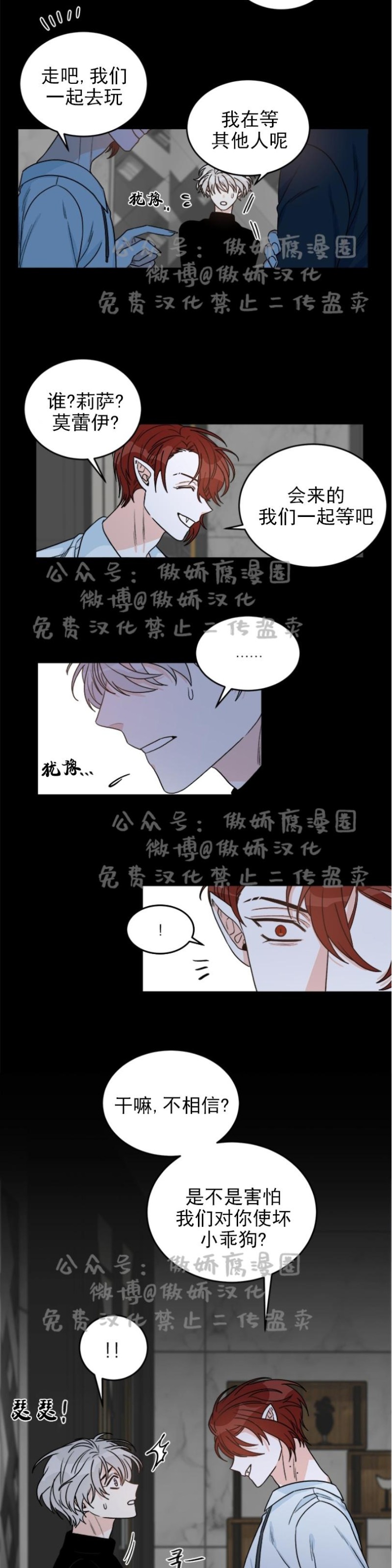 《逐龙/男神求婚后我跑了》漫画最新章节第10话免费下拉式在线观看章节第【2】张图片