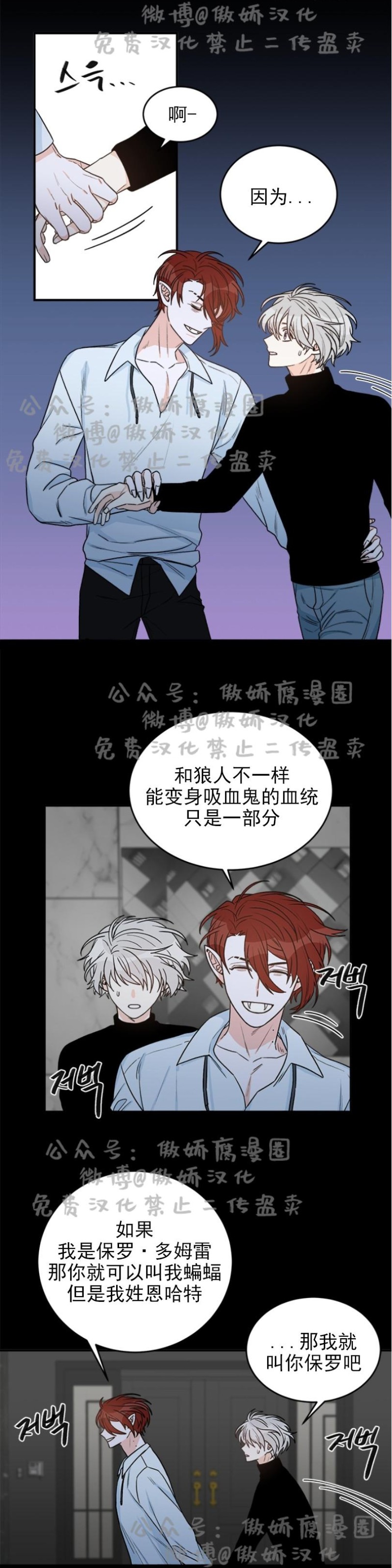 《逐龙/男神求婚后我跑了》漫画最新章节第10话免费下拉式在线观看章节第【4】张图片