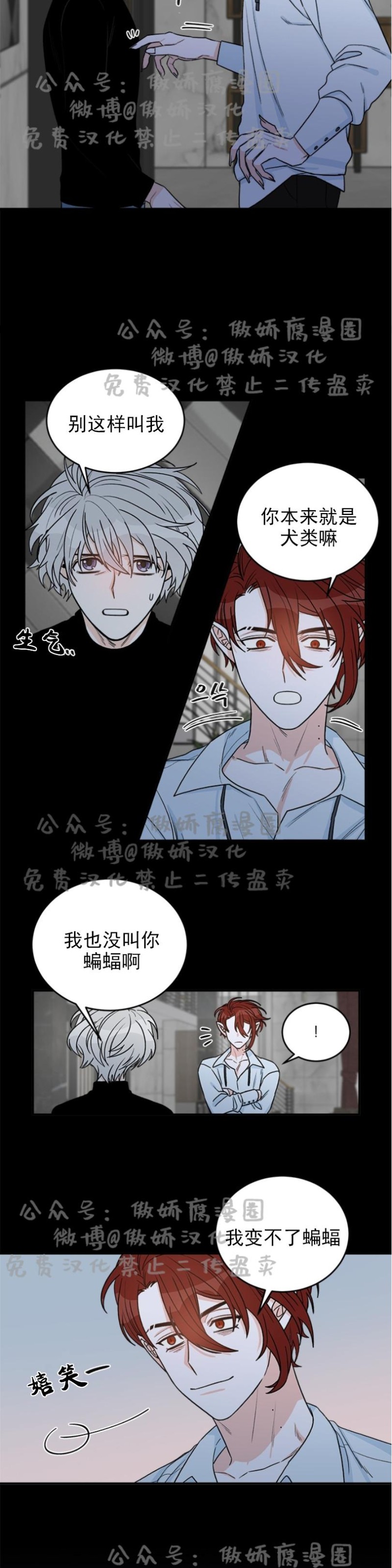 《逐龙/男神求婚后我跑了》漫画最新章节第10话免费下拉式在线观看章节第【3】张图片