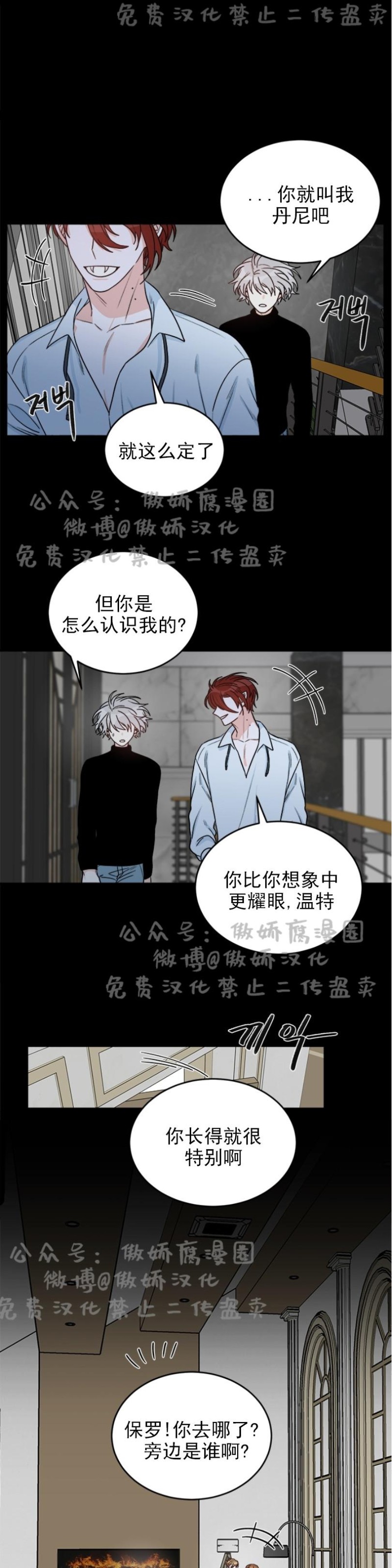 《逐龙/男神求婚后我跑了》漫画最新章节第10话免费下拉式在线观看章节第【5】张图片