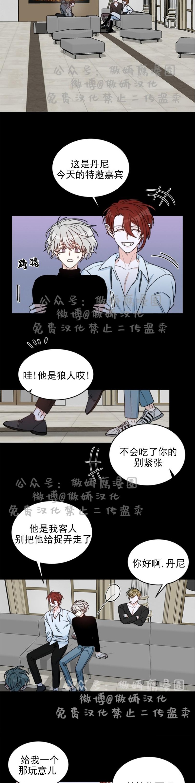 《逐龙/男神求婚后我跑了》漫画最新章节第10话免费下拉式在线观看章节第【6】张图片