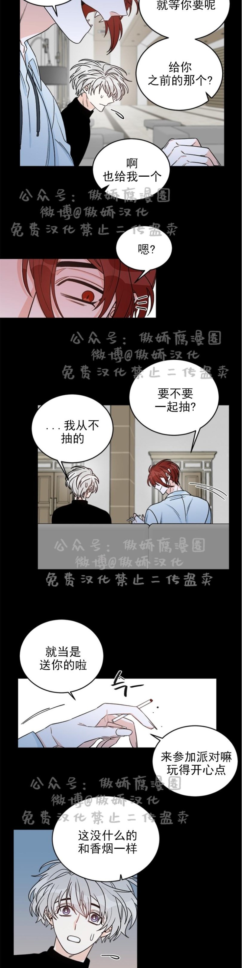 《逐龙/男神求婚后我跑了》漫画最新章节第10话免费下拉式在线观看章节第【7】张图片