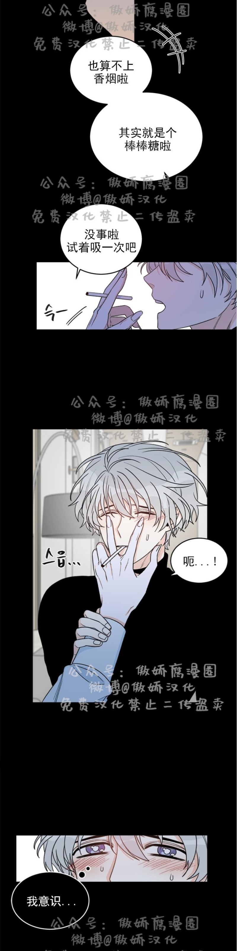 《逐龙/男神求婚后我跑了》漫画最新章节第10话免费下拉式在线观看章节第【8】张图片