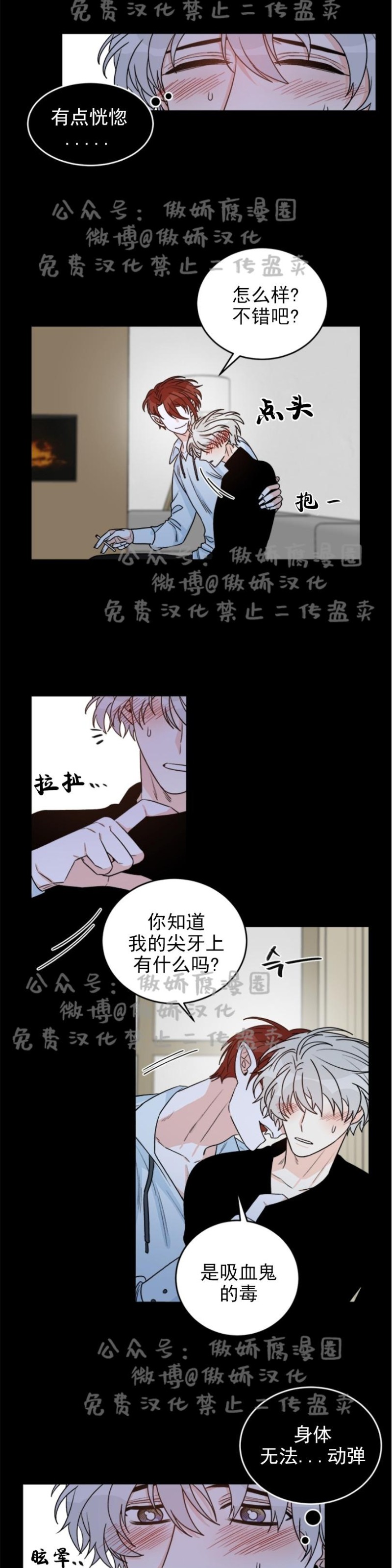 《逐龙/男神求婚后我跑了》漫画最新章节第10话免费下拉式在线观看章节第【9】张图片