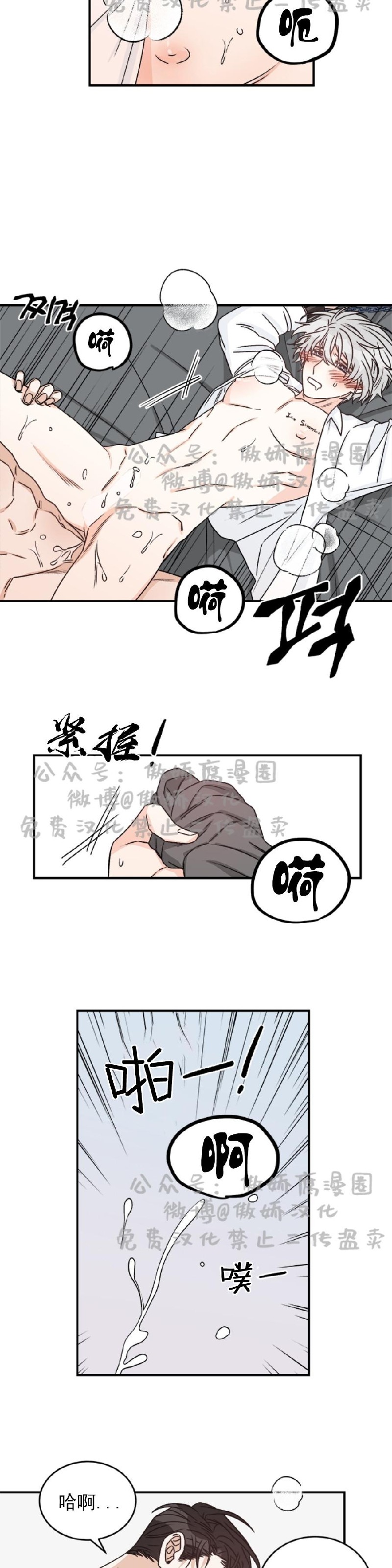 【逐龙/男神求婚后我跑了[耽美]】漫画-（第11話）章节漫画下拉式图片-第13张图片