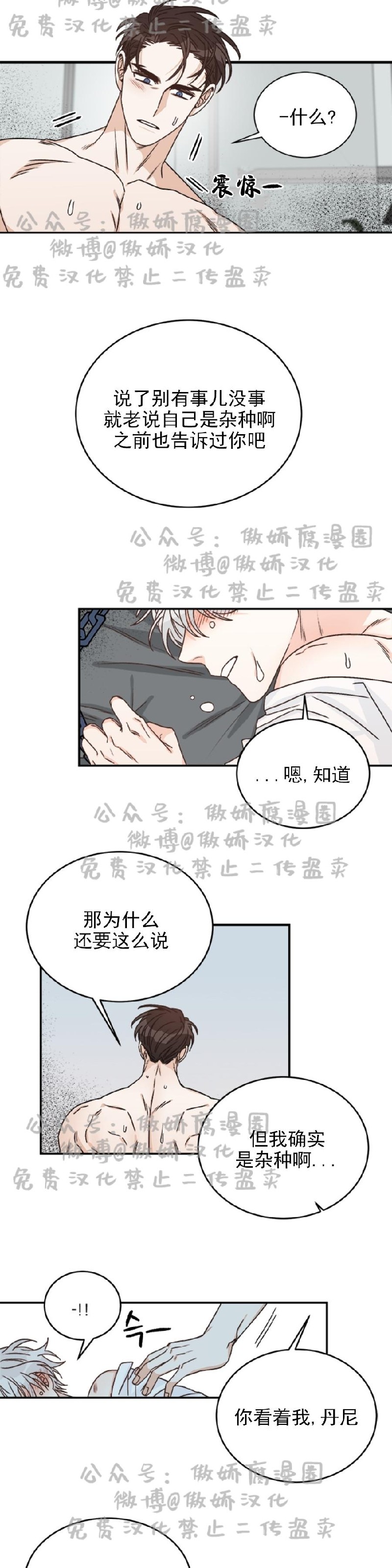 《逐龙/男神求婚后我跑了》漫画最新章节第11话免费下拉式在线观看章节第【15】张图片