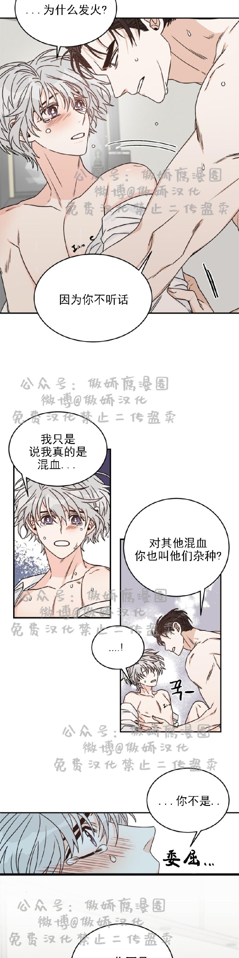 《逐龙/男神求婚后我跑了》漫画最新章节第11话免费下拉式在线观看章节第【16】张图片