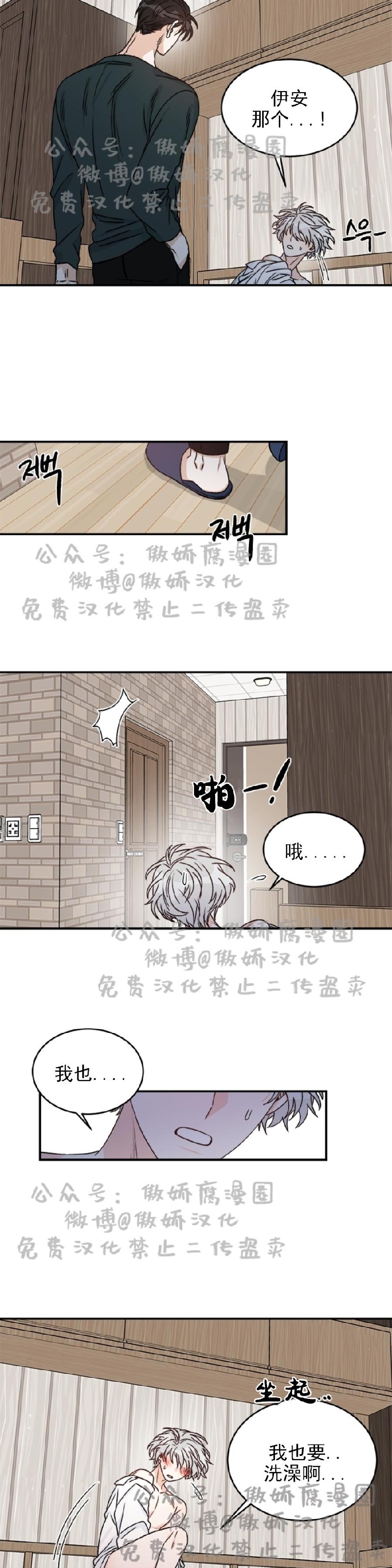 《逐龙/男神求婚后我跑了》漫画最新章节第11话免费下拉式在线观看章节第【3】张图片