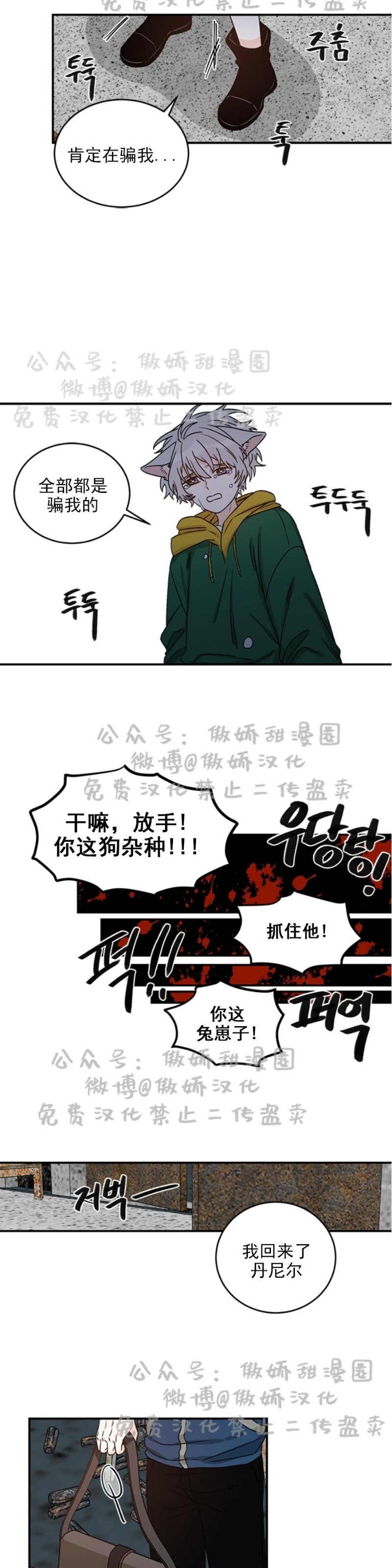 《逐龙/男神求婚后我跑了》漫画最新章节第12话免费下拉式在线观看章节第【12】张图片