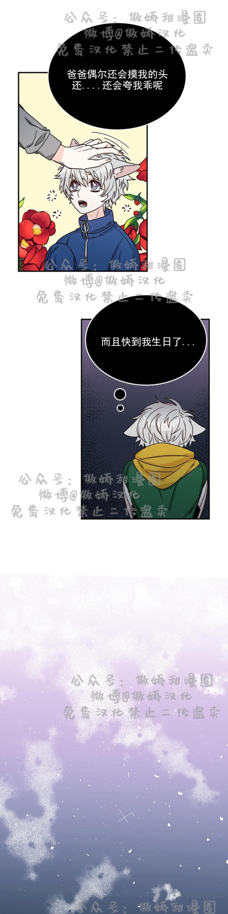 《逐龙/男神求婚后我跑了》漫画最新章节第12话免费下拉式在线观看章节第【16】张图片