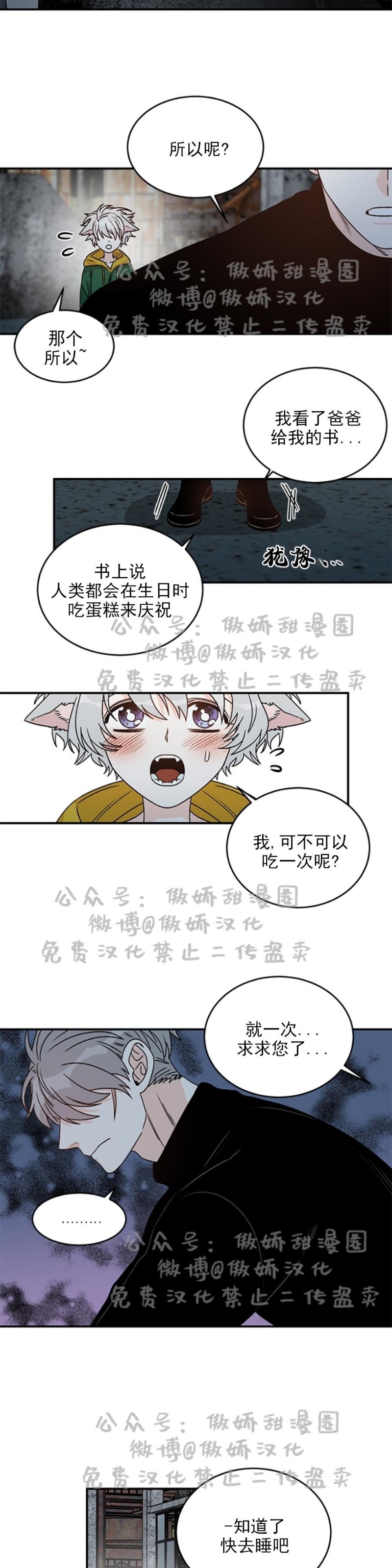 《逐龙/男神求婚后我跑了》漫画最新章节第12话免费下拉式在线观看章节第【18】张图片