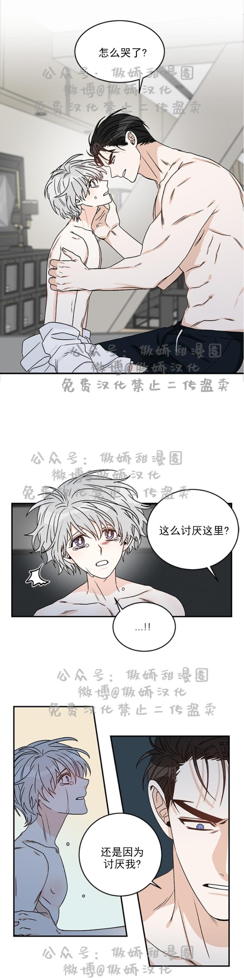 《逐龙/男神求婚后我跑了》漫画最新章节第12话免费下拉式在线观看章节第【3】张图片