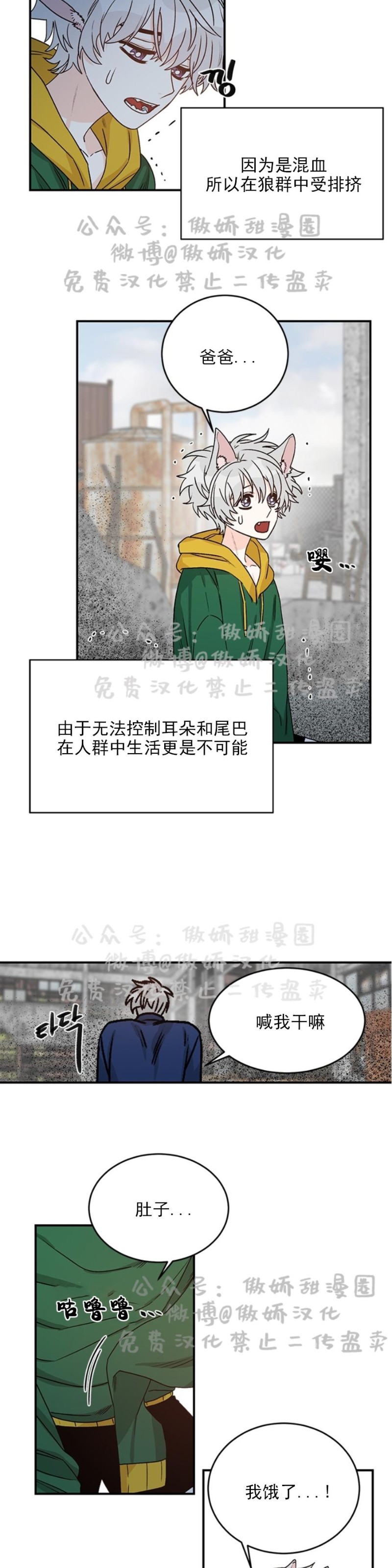 《逐龙/男神求婚后我跑了》漫画最新章节第12话免费下拉式在线观看章节第【6】张图片