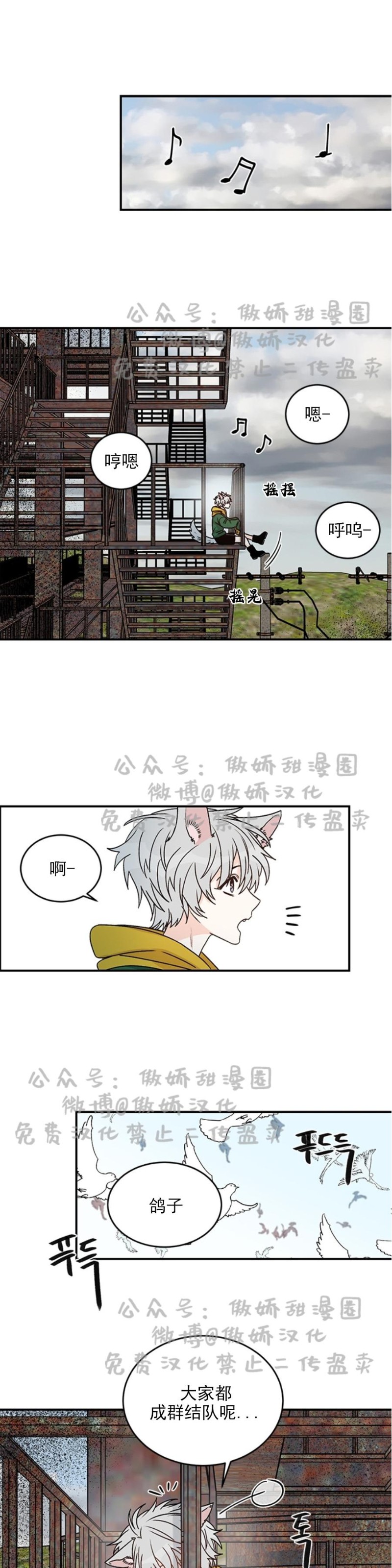 《逐龙/男神求婚后我跑了》漫画最新章节第12话免费下拉式在线观看章节第【8】张图片