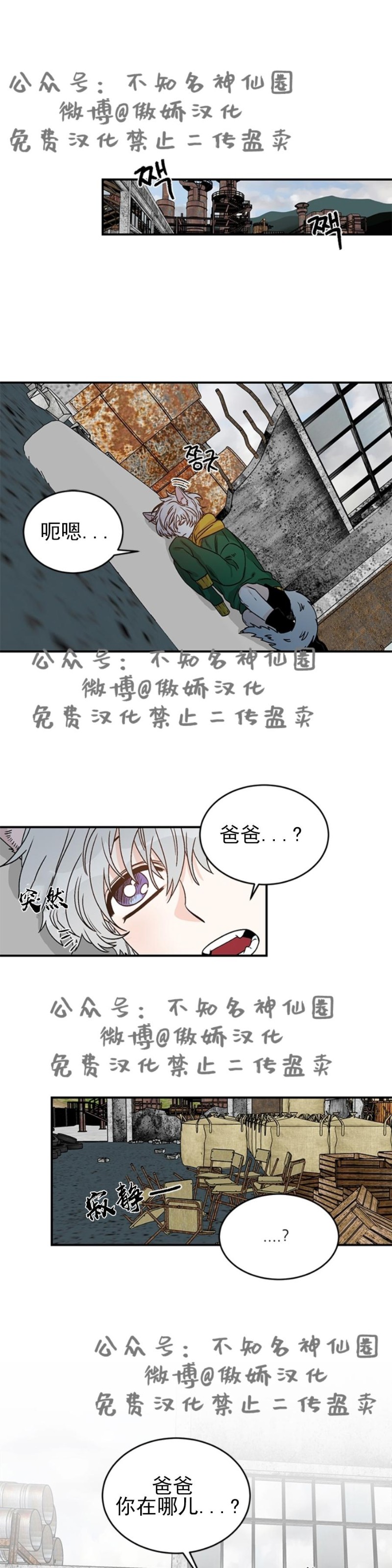 《逐龙/男神求婚后我跑了》漫画最新章节第13话免费下拉式在线观看章节第【1】张图片