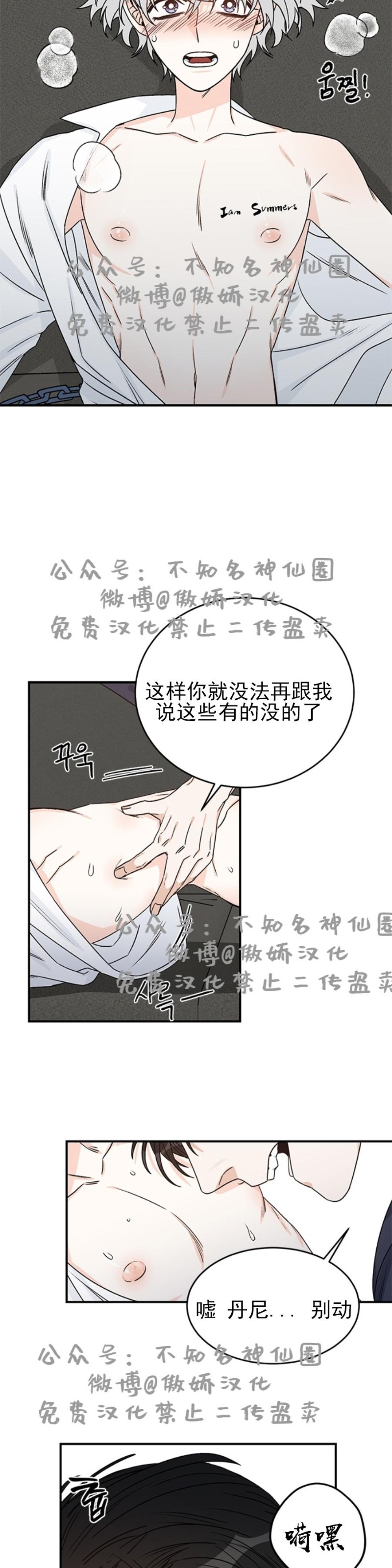 《逐龙/男神求婚后我跑了》漫画最新章节第13话免费下拉式在线观看章节第【10】张图片