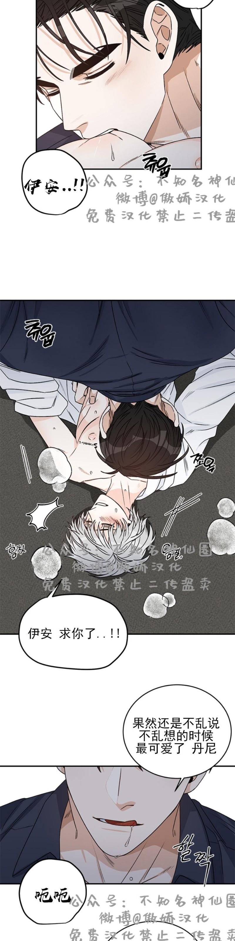 《逐龙/男神求婚后我跑了》漫画最新章节第13话免费下拉式在线观看章节第【11】张图片