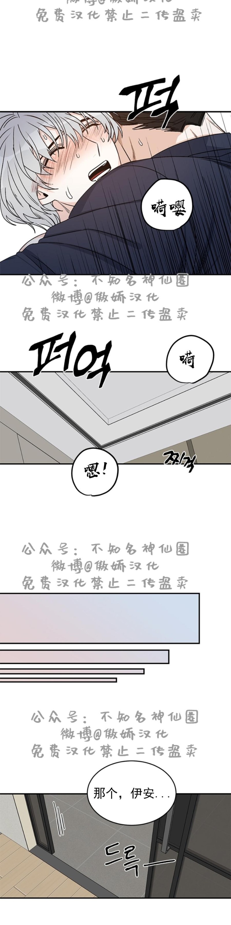 《逐龙/男神求婚后我跑了》漫画最新章节第13话免费下拉式在线观看章节第【15】张图片