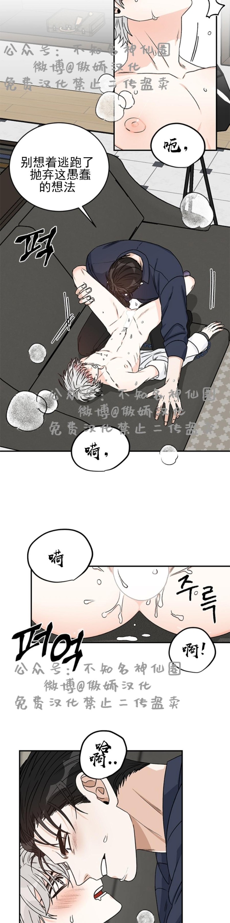 《逐龙/男神求婚后我跑了》漫画最新章节第13话免费下拉式在线观看章节第【13】张图片