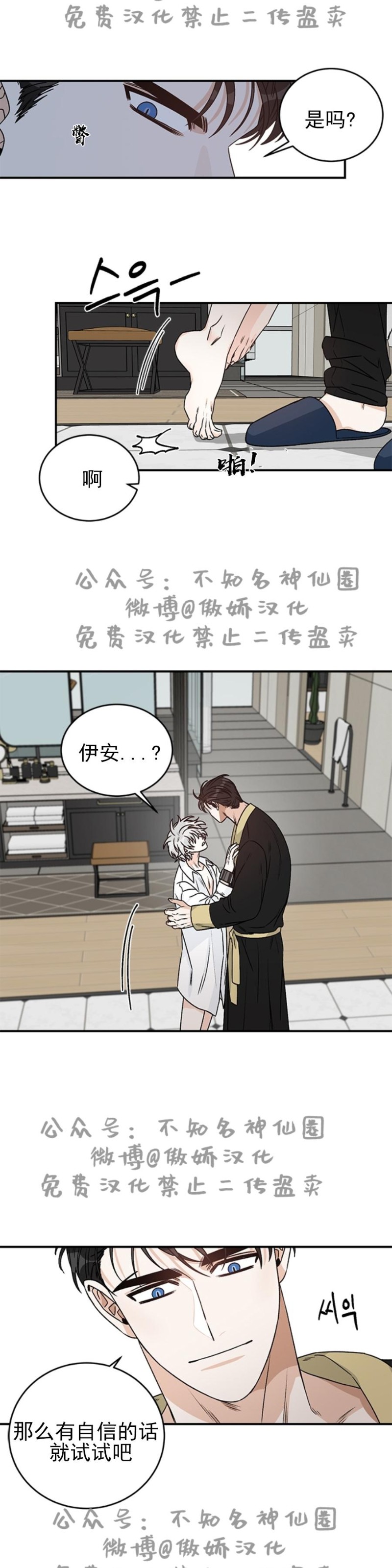 《逐龙/男神求婚后我跑了》漫画最新章节第13话免费下拉式在线观看章节第【17】张图片