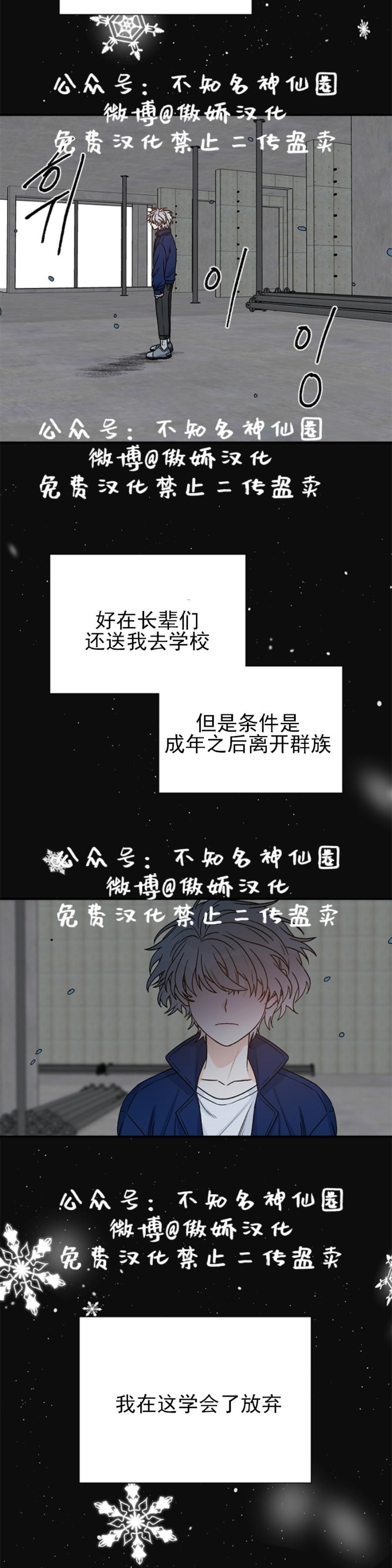 《逐龙/男神求婚后我跑了》漫画最新章节第13话免费下拉式在线观看章节第【4】张图片