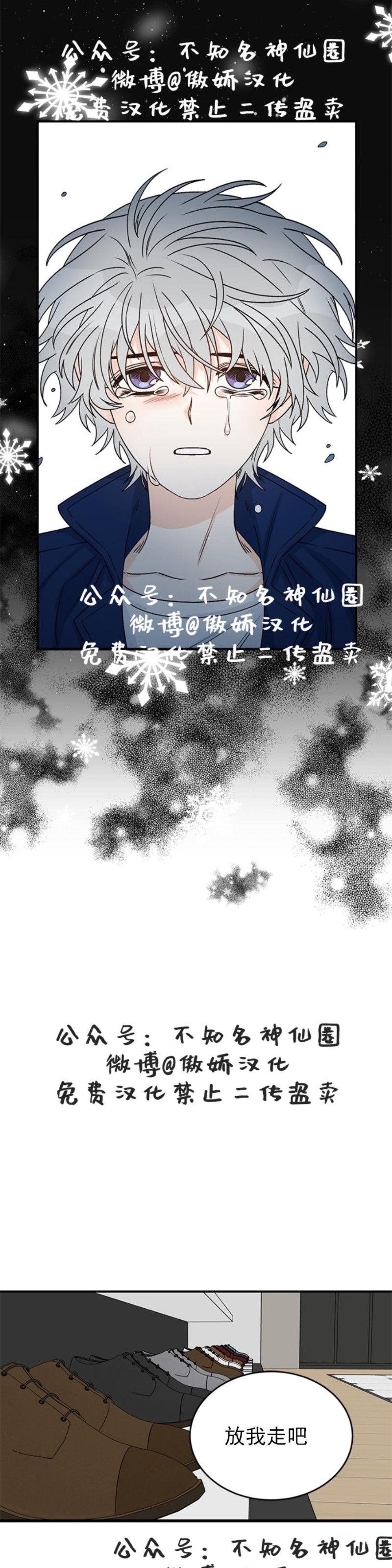 《逐龙/男神求婚后我跑了》漫画最新章节第13话免费下拉式在线观看章节第【5】张图片