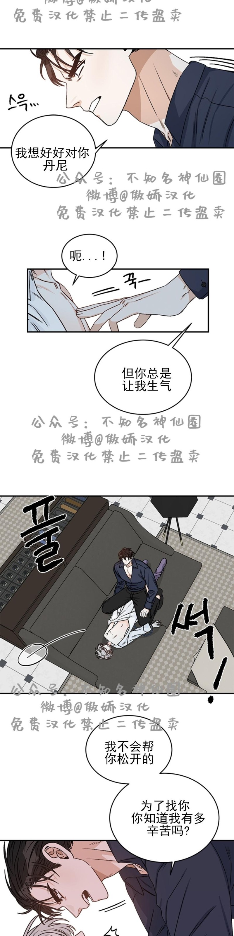 《逐龙/男神求婚后我跑了》漫画最新章节第13话免费下拉式在线观看章节第【8】张图片