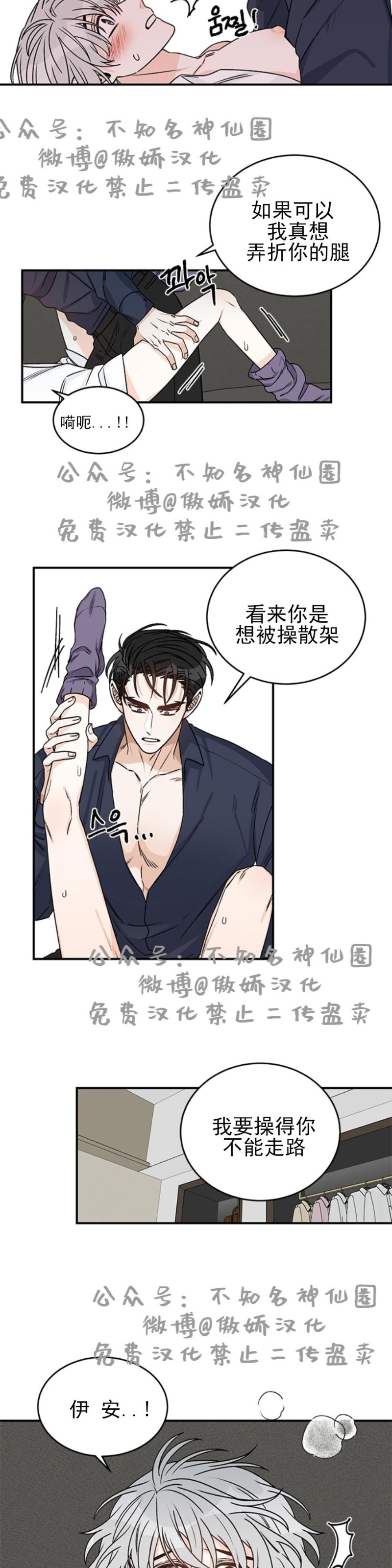 《逐龙/男神求婚后我跑了》漫画最新章节第13话免费下拉式在线观看章节第【9】张图片