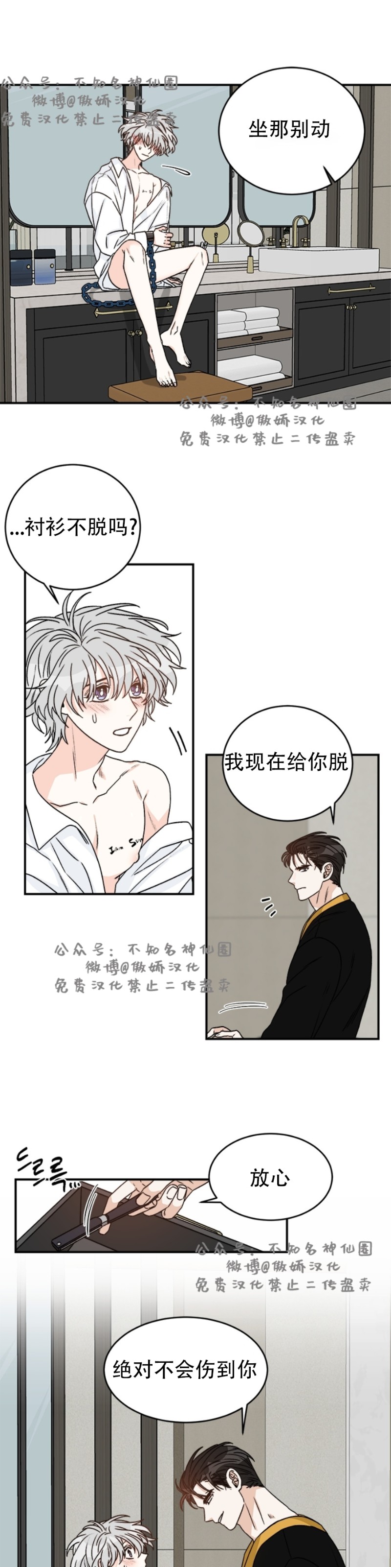 《逐龙/男神求婚后我跑了》漫画最新章节第14话免费下拉式在线观看章节第【1】张图片