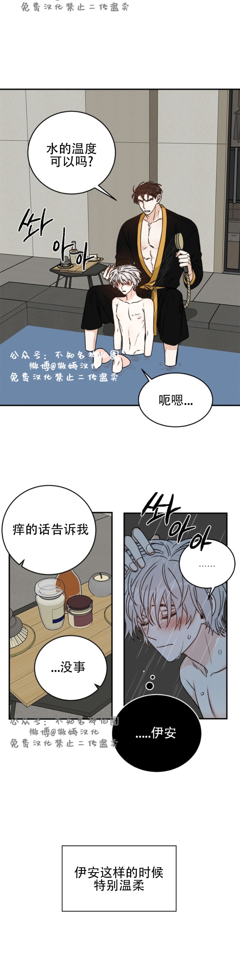 《逐龙/男神求婚后我跑了》漫画最新章节第14话免费下拉式在线观看章节第【4】张图片