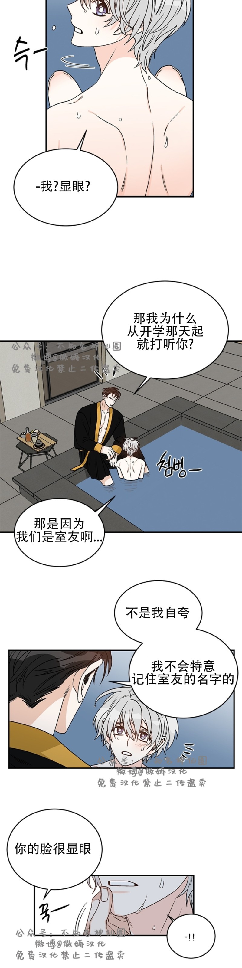 《逐龙/男神求婚后我跑了》漫画最新章节第14话免费下拉式在线观看章节第【10】张图片