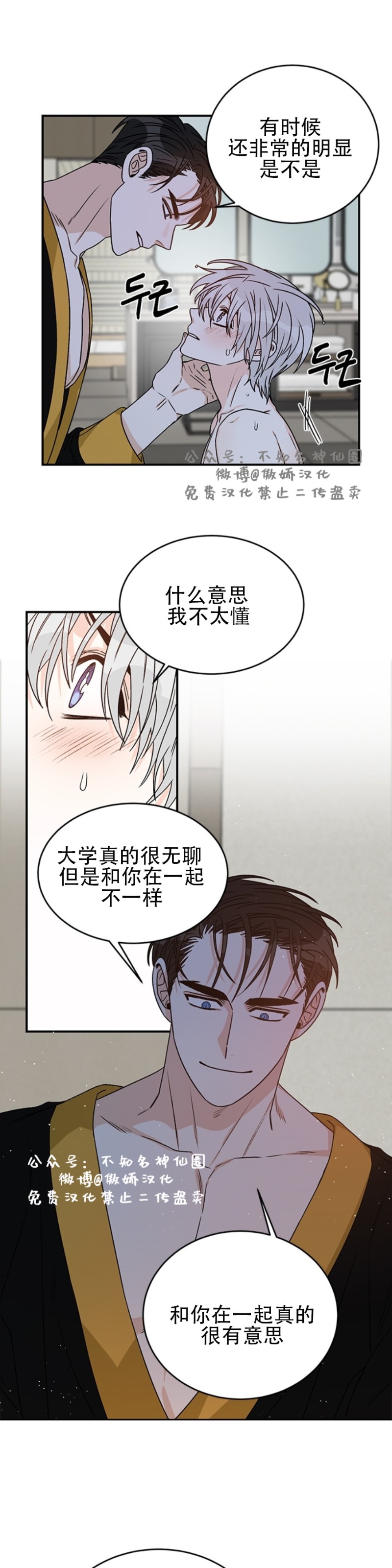 《逐龙/男神求婚后我跑了》漫画最新章节第14话免费下拉式在线观看章节第【11】张图片