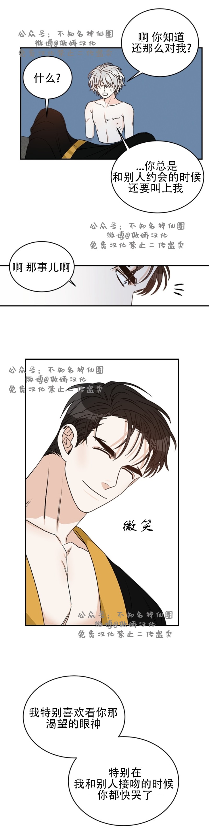 《逐龙/男神求婚后我跑了》漫画最新章节第14话免费下拉式在线观看章节第【13】张图片