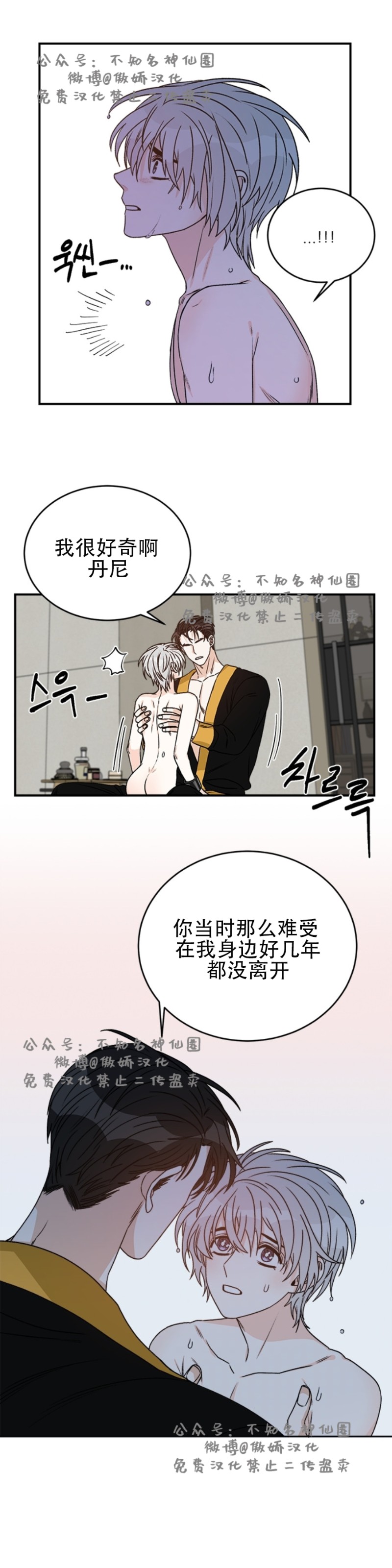 《逐龙/男神求婚后我跑了》漫画最新章节第14话免费下拉式在线观看章节第【14】张图片