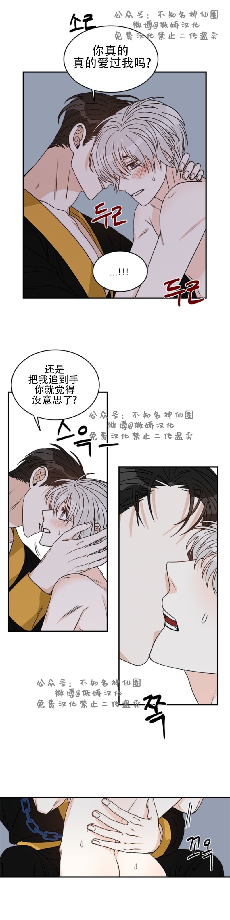 《逐龙/男神求婚后我跑了》漫画最新章节第14话免费下拉式在线观看章节第【16】张图片