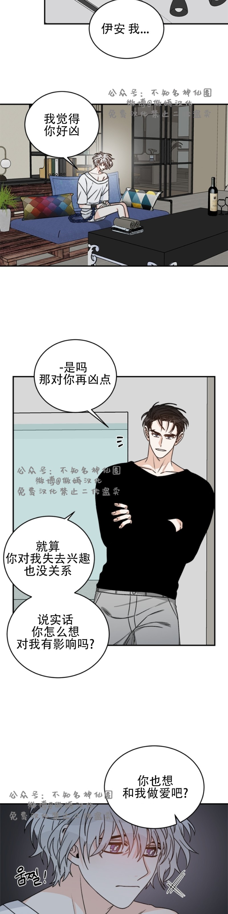 《逐龙/男神求婚后我跑了》漫画最新章节第14话免费下拉式在线观看章节第【18】张图片