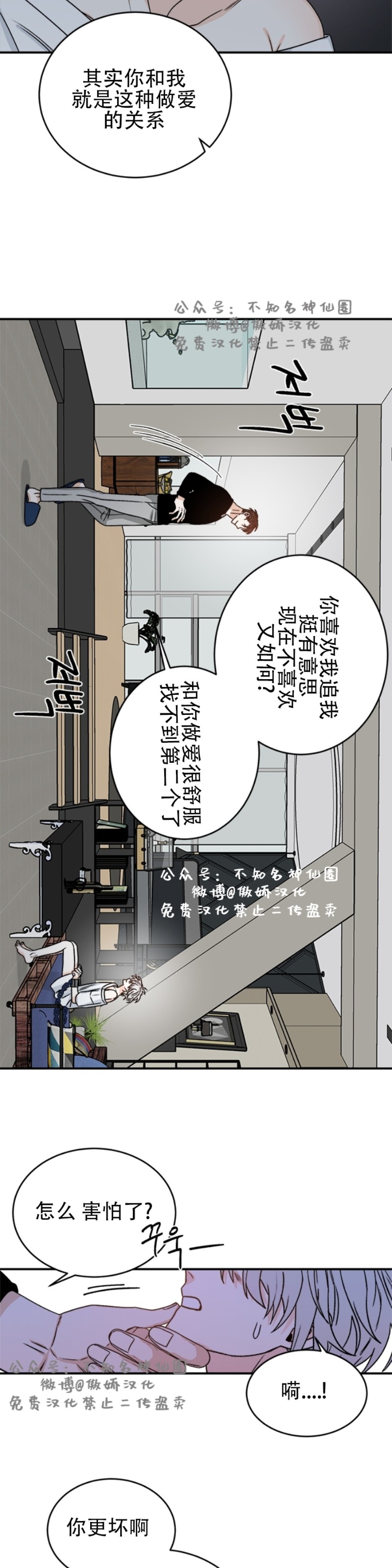 《逐龙/男神求婚后我跑了》漫画最新章节第14话免费下拉式在线观看章节第【19】张图片