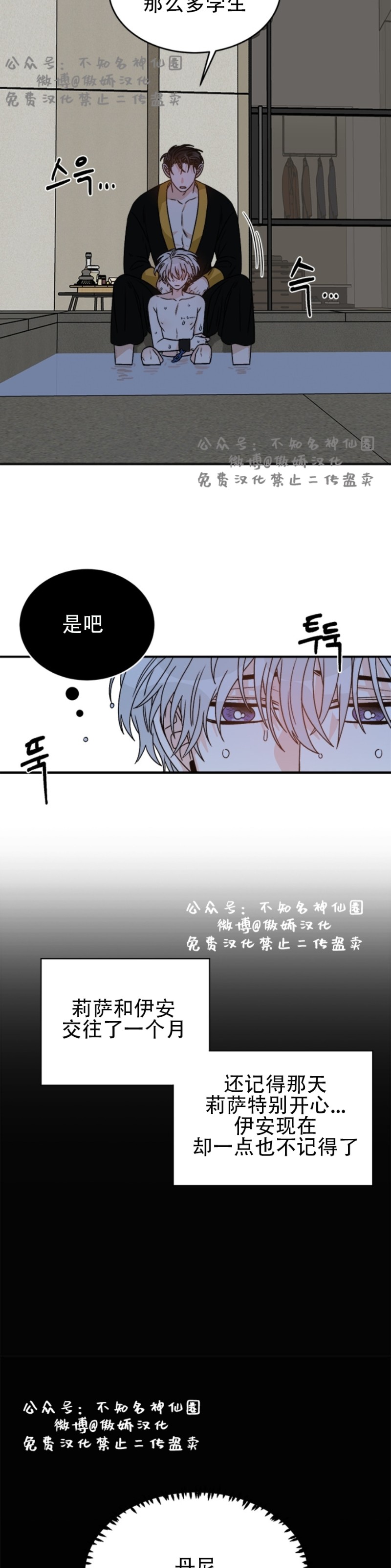 《逐龙/男神求婚后我跑了》漫画最新章节第14话免费下拉式在线观看章节第【7】张图片