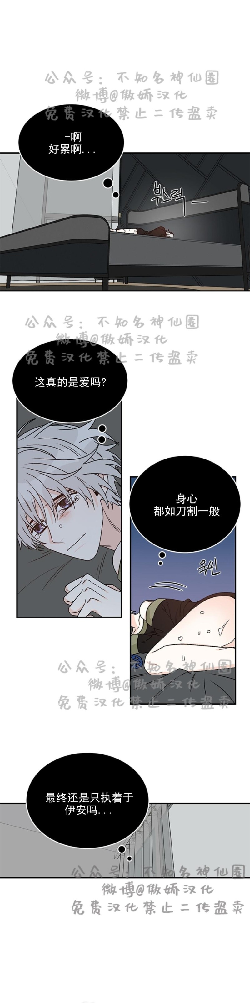 【逐龙/男神求婚后我跑了[耽美]】漫画-（第15話）章节漫画下拉式图片-1.jpg