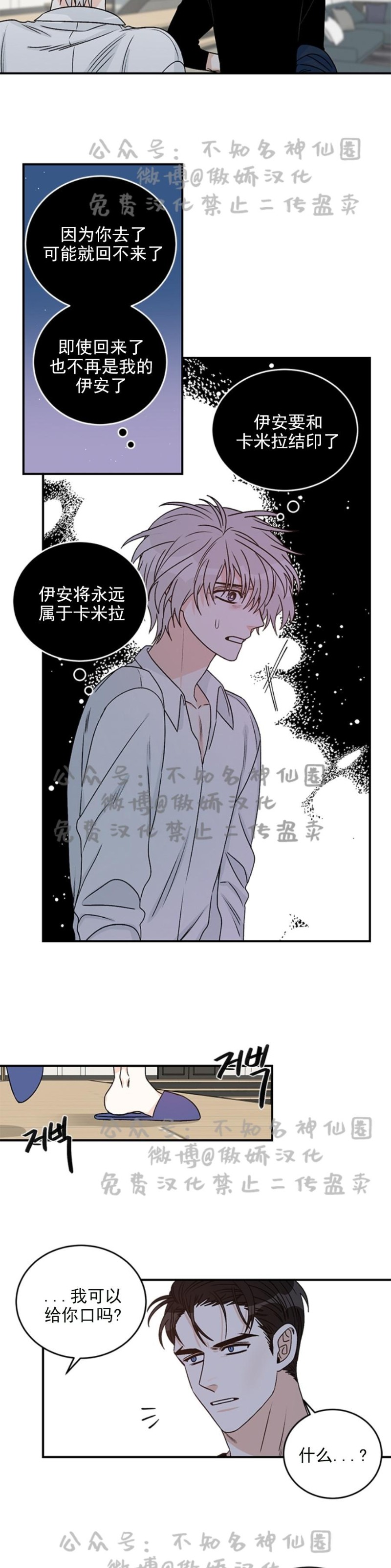 【逐龙/男神求婚后我跑了[耽美]】漫画-（第15話）章节漫画下拉式图片-12.jpg