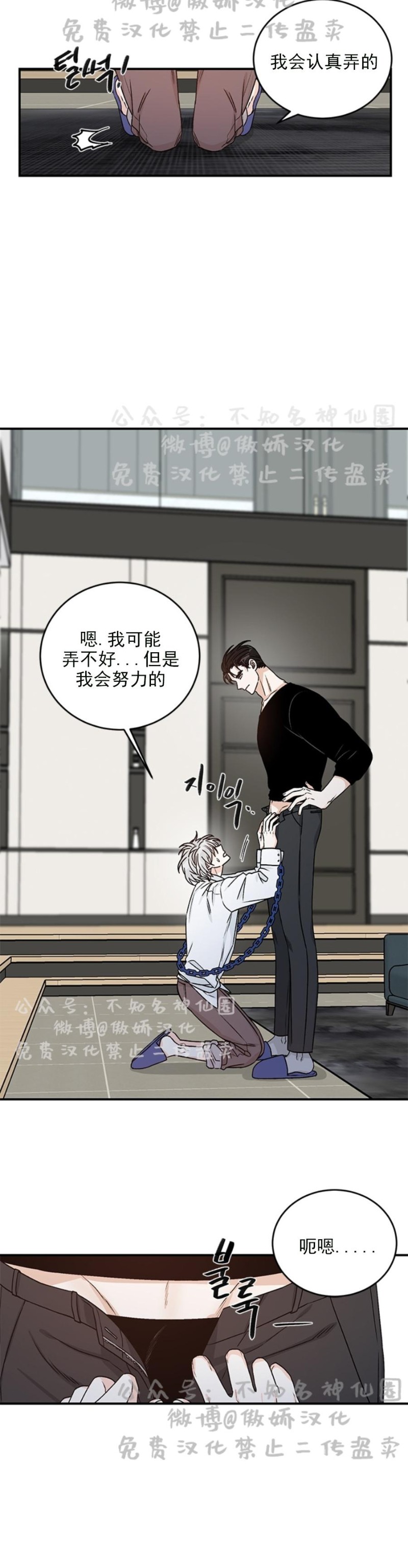 《逐龙/男神求婚后我跑了》漫画最新章节第15话免费下拉式在线观看章节第【13】张图片