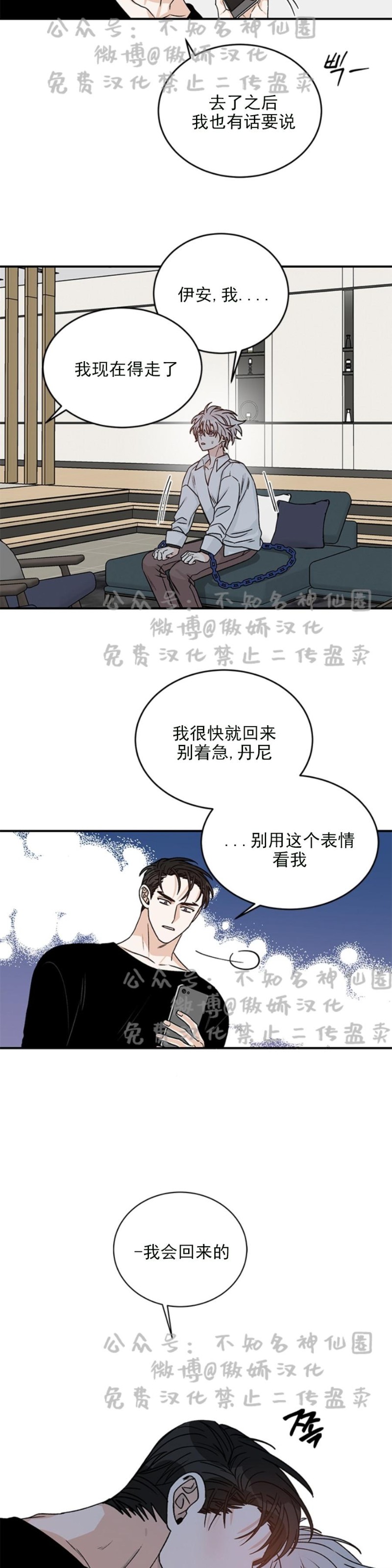 《逐龙/男神求婚后我跑了》漫画最新章节第15话免费下拉式在线观看章节第【17】张图片