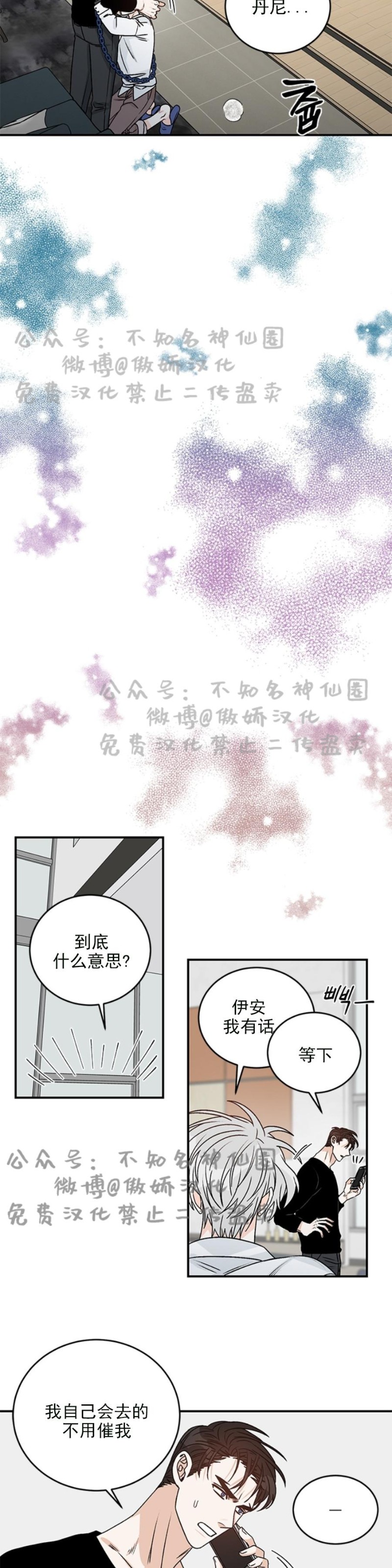 《逐龙/男神求婚后我跑了》漫画最新章节第15话免费下拉式在线观看章节第【16】张图片