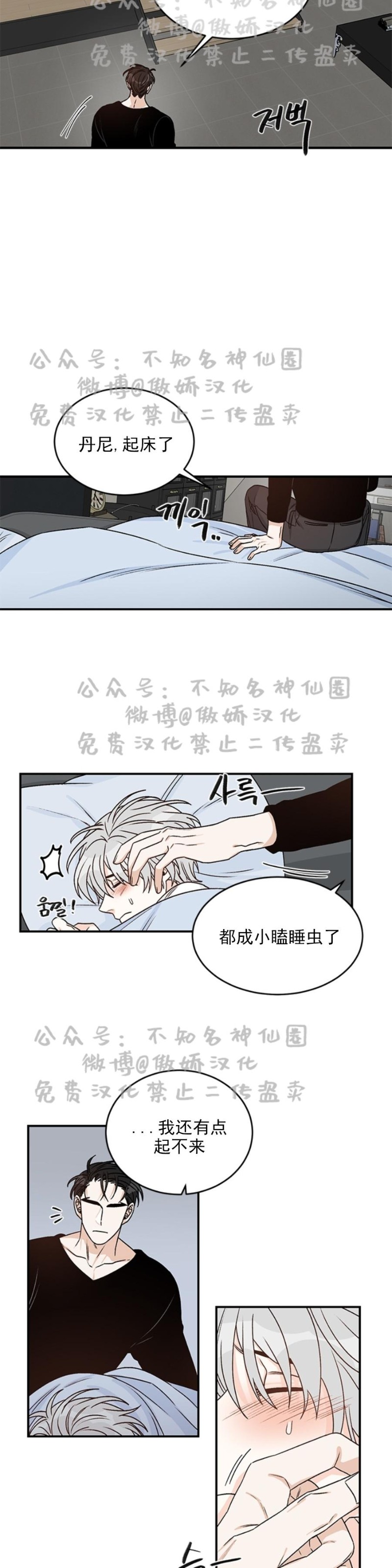 【逐龙/男神求婚后我跑了[耽美]】漫画-（第15話）章节漫画下拉式图片-6.jpg