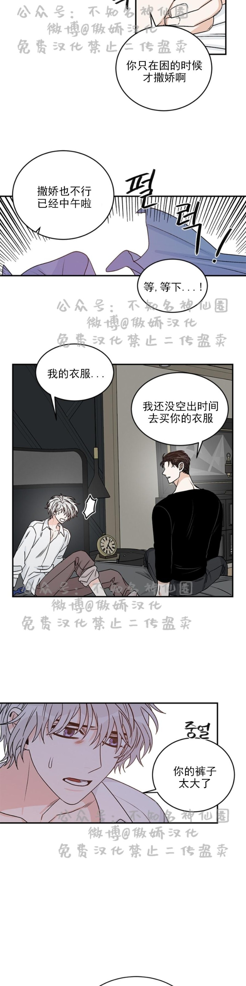 《逐龙/男神求婚后我跑了》漫画最新章节第15话免费下拉式在线观看章节第【7】张图片