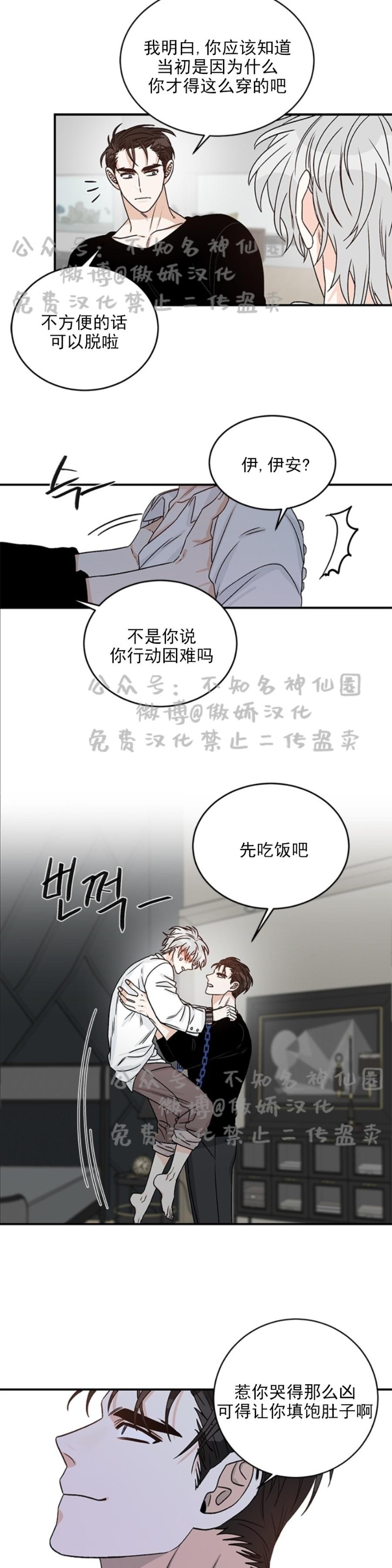 《逐龙/男神求婚后我跑了》漫画最新章节第15话免费下拉式在线观看章节第【8】张图片